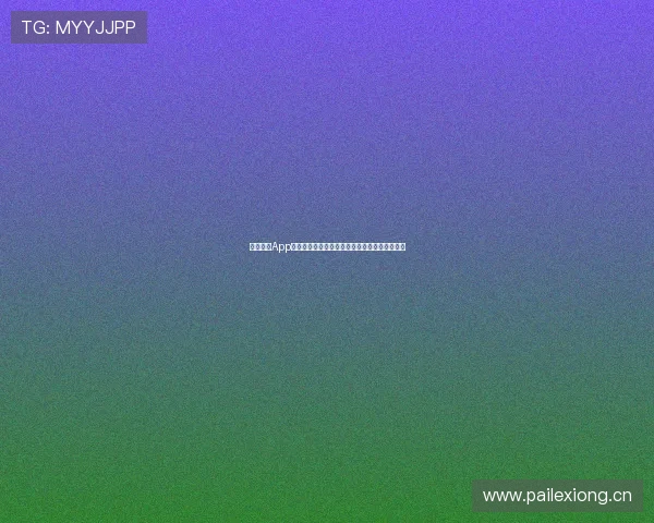 山猫体育App官网正版免费下载畅享最新赛事资讯与精彩直播